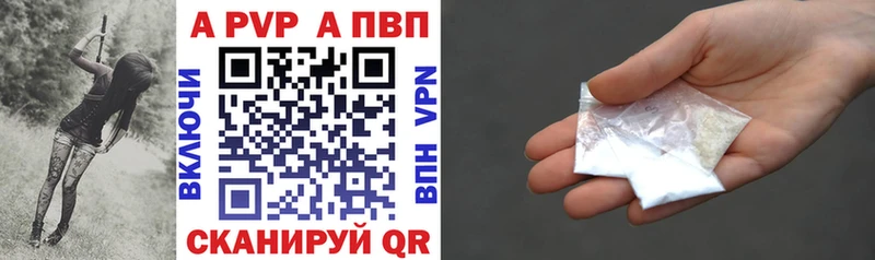 A-PVP Соль Белый