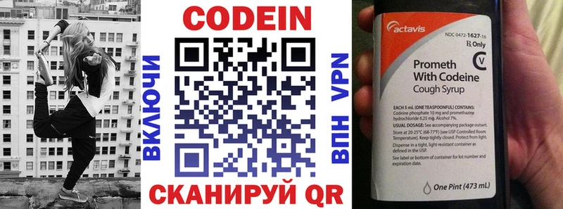 Кодеиновый сироп Lean напиток Lean (лин) omg ONION Белый